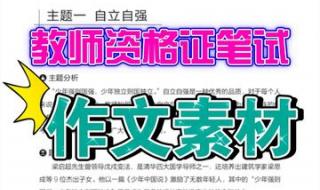 综合素质作文万能模板