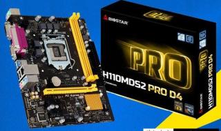 1500元电脑主机配置