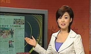 新闻联播新女主播郑丽