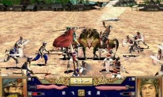 三国群英传4硬盘版 三国群英传4硬盘版