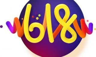 淘宝618每日一猜答案 淘宝618每日一猜答案