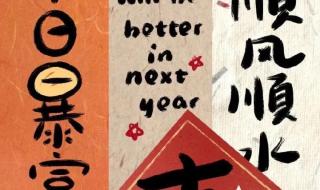 跨年晚会2023节目单