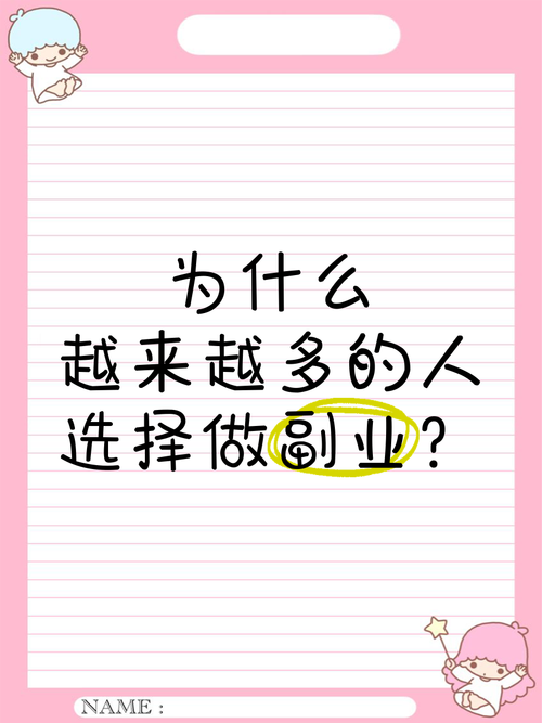 副业人生：多重职业身份的时代已来临（副业的七种标准）