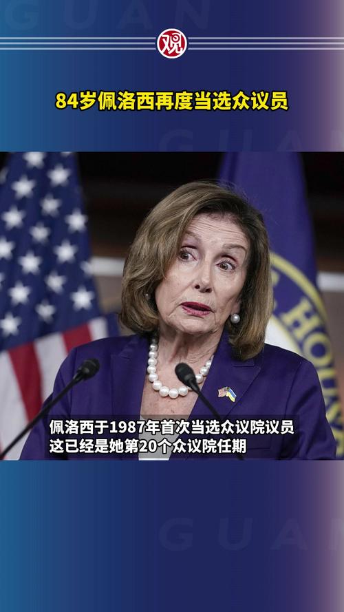 视频|美媒:佩洛西在国会任职期间,通过股票交易获利超过1.3亿美元,回报率高达16930%