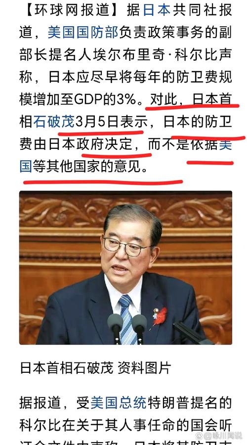 日本首相称强烈希望日本央行实现工资驱动的通胀目标