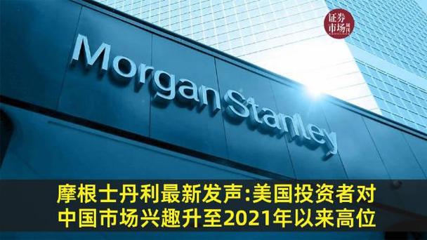 摩根士丹利证券钱菁：中企跨境并购呈现多元新趋势，战略与整合成成功关键