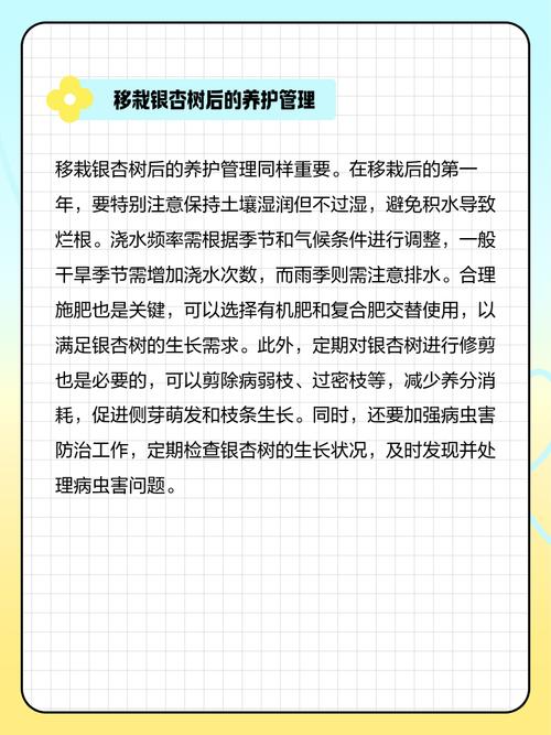 银杏抗病虫害的化学防御机制（银杏病害防治措施 论文）