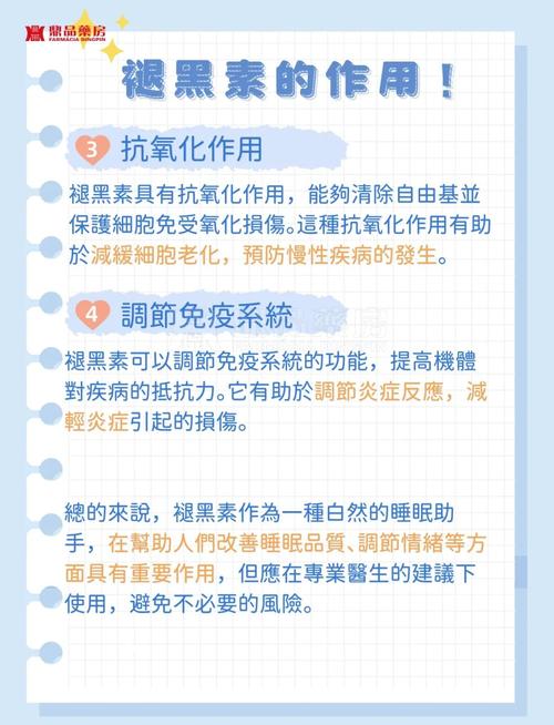 生物钟的褪黑素调控节点（褪黑素可以改善生物钟吗）