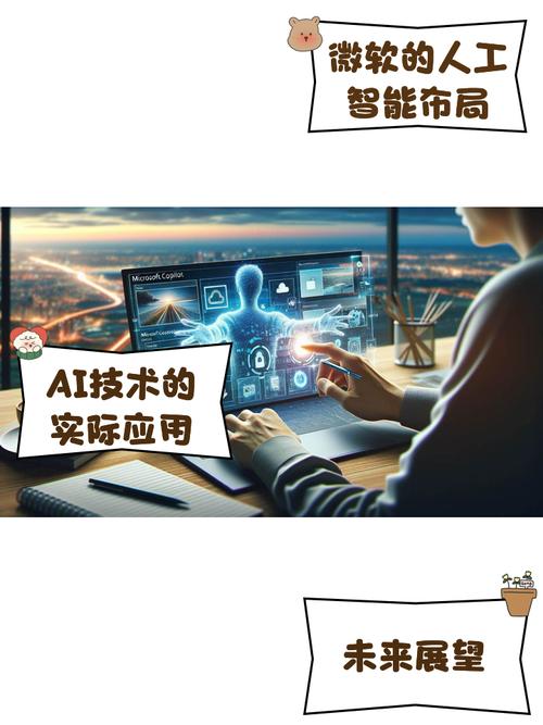 微软推出追踪工具，用于管理工作场景中的自主人工智能