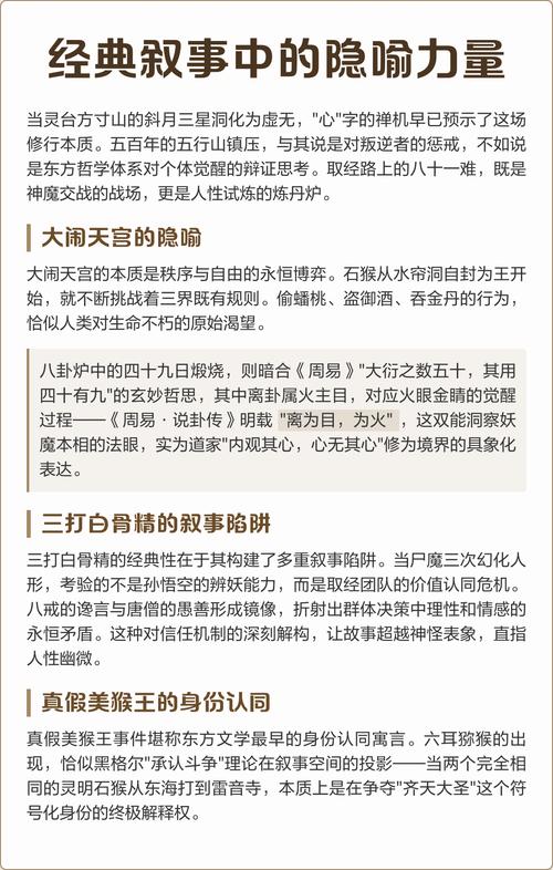 隐喻的力量:语言如何塑造我们的认知(语言的隐蔽性)