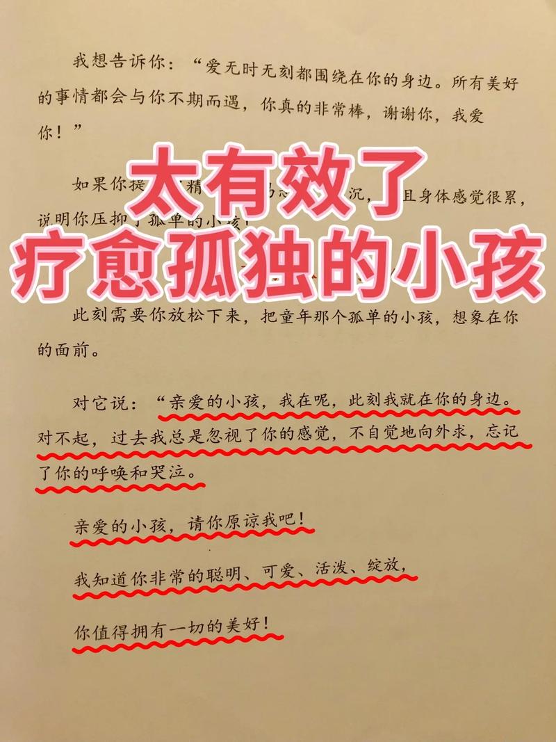 内在小孩:与童年自我和解的治愈之旅(内在小孩)