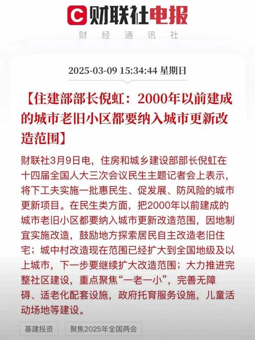 先体检 后更新 住建部:累计改造城镇老旧小区24万多个