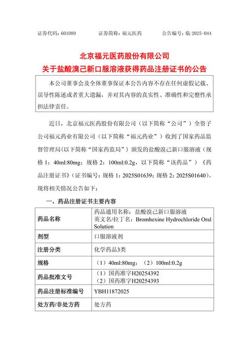 万邦德引进创新型药剂获批 开始涉足ED治疗领域