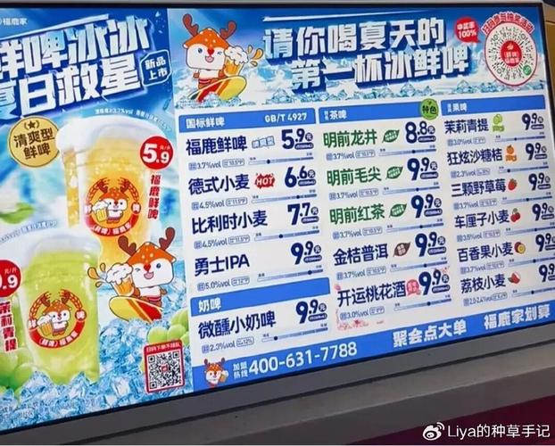 蜜雪冰城的“全时段”野心：“杀入”千亿鲜啤市场，又盯上5元早餐生意?