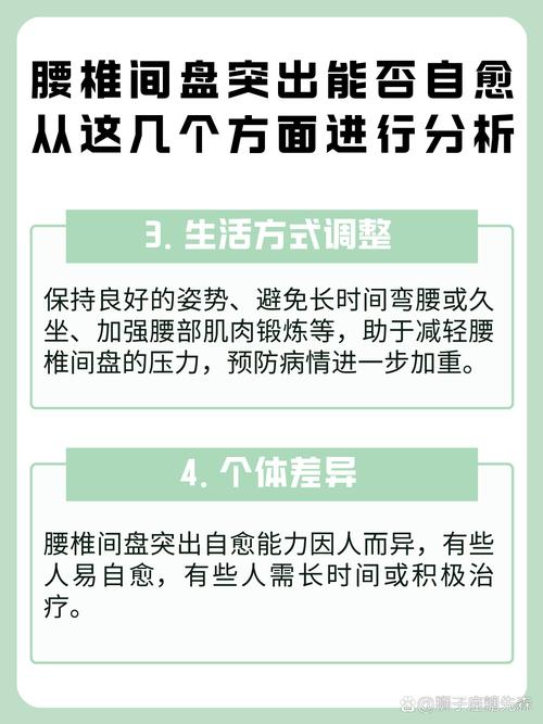 包含人类夜间身高缩减的椎间盘水分变化的词条