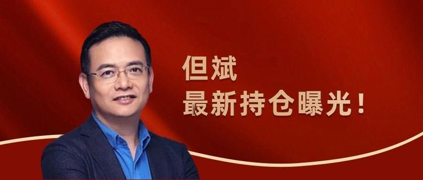 但斌:AI、Agent的实现很可能仅被几家公司所控制 他们的市值可能大得不可思议