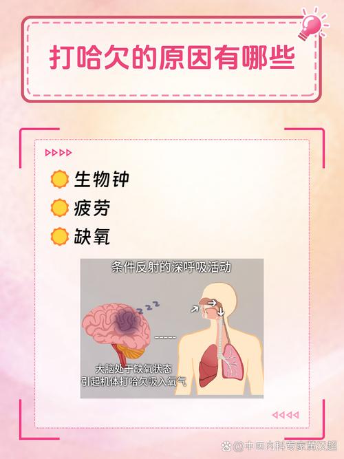 打哈欠传染的共情机制解析（打哈欠会传染原因是人有什么样的能力）