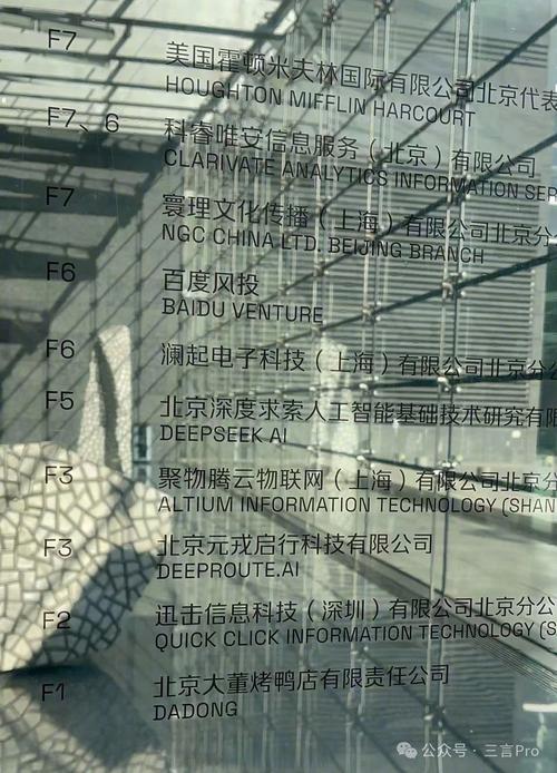 天利科技：公司暂未部署DeepSeek