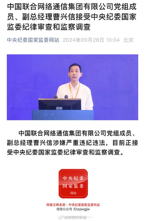 网信部门依法查处网络名人账号违法违规行为