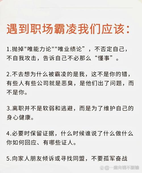 职场能见度：如何被看见而不被讨厌（怎么在职场中不被针对）
