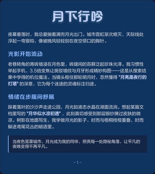 月亮盈利迷途：战略失衡与创新迟滞的双重困局