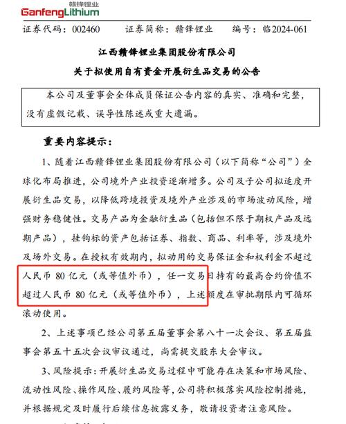 赣锋锂业：公司对未来多个扩产项目进行内部评估和权衡