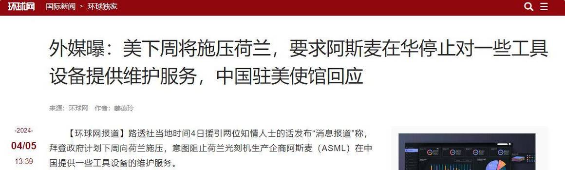 荷兰经济大臣就安世半导体接受质询,坦承对中方反制措施“措手不及”
