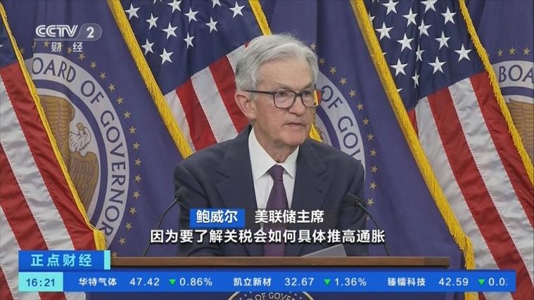 美国银行:美联储面临近年来最大内部分歧!鲍威尔这次“鹰”不动了?