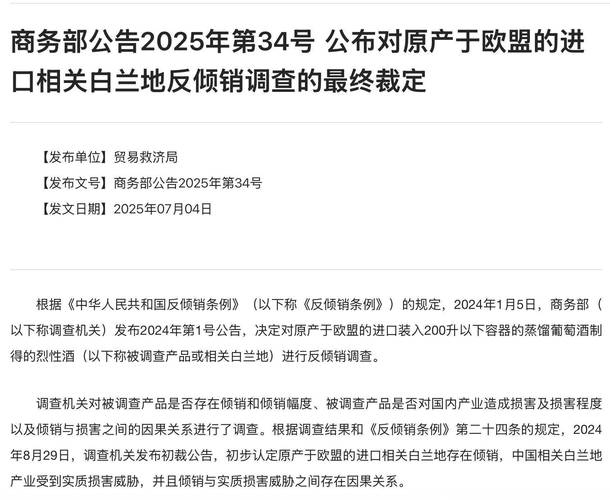 欧盟九国呼吁对“购买欧洲产品”政策保持高度审慎