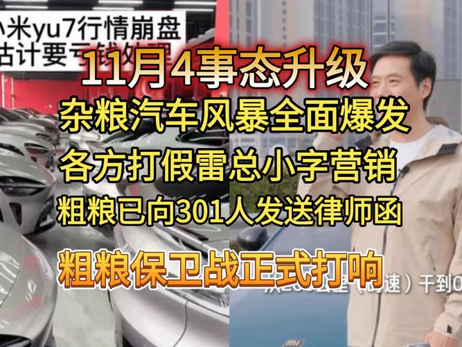 用“雷氏营销”卖小米，为何被小米投诉？