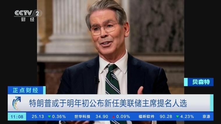 巨变酝酿中？美国财政部将“合并”美联储，贝森特才是真正的“影子联储主席”