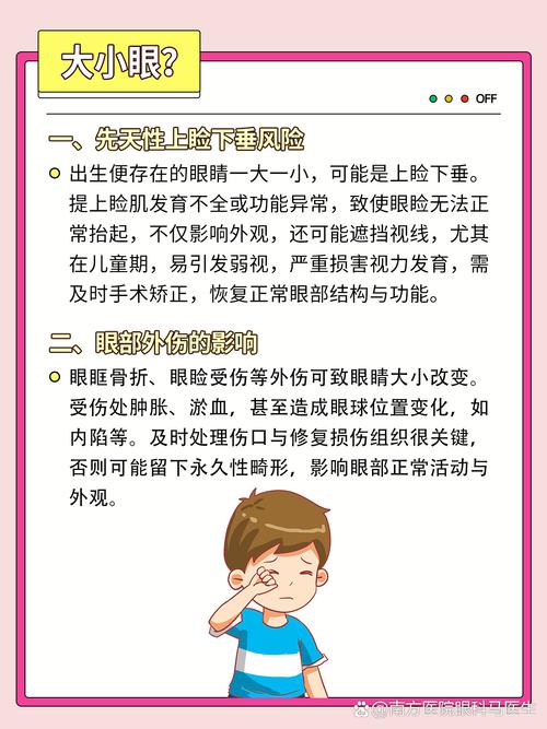 眼球微颤对视觉稳定的作用（眼珠微颤）