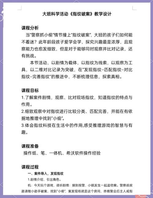 指纹在湿润表面更清晰的物理学原理（指纹留在物体表面能保留多久）