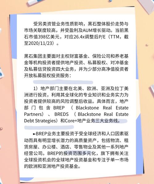 黑石集团CEO：数据中心业务并非泡沫