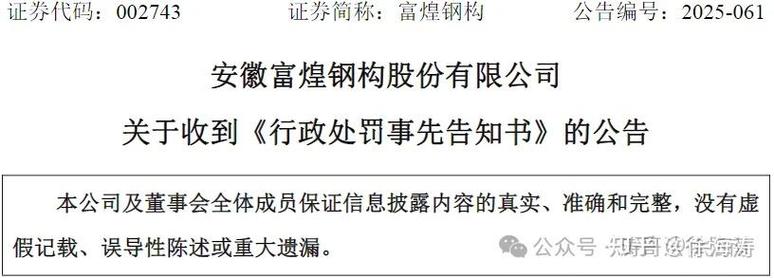 鼎龙文化（002502）股民索赔案再提交一次立案，尚存索赔机会