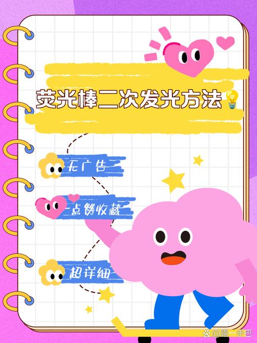 荧光棒发光效率的影响因素（荧光棒发光是将什么能转化为什么能）