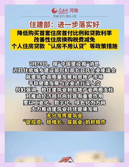 着力稳定房地产市场！住建部定调2026年工作重点