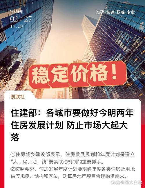 着力稳定房地产市场！住建部定调2026年工作重点