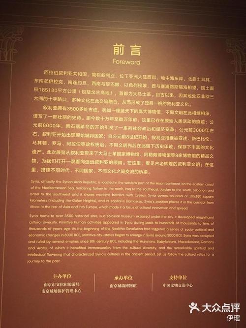 博物馆叙事：如何让文物“开口说话”的简单介绍