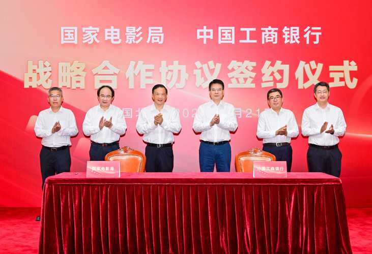 工商银行与中国国新进一步深化全面战略合作