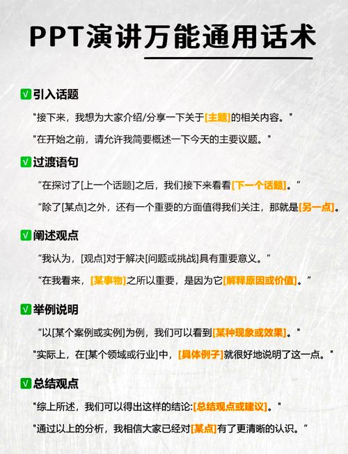 演讲技巧：如何用声音征服听众（演讲如何声音洪亮）