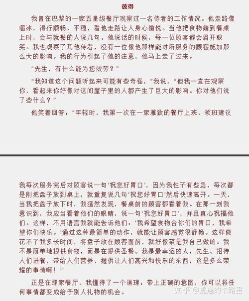 演讲技巧：如何用声音征服听众（演讲如何声音洪亮）