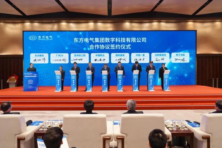 东方电气：东方数科是中国东方电气集团有限公司旗下负责数字产业化的全资子公司