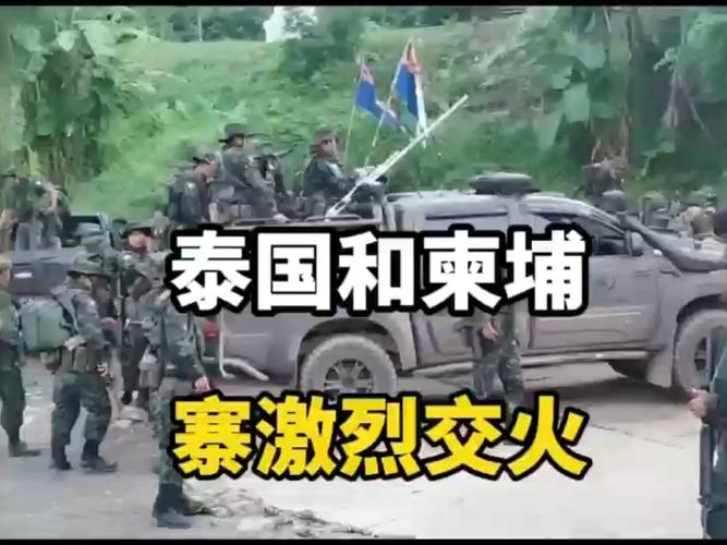 泰国与柬埔寨宣布停火 结束持续数周的冲突