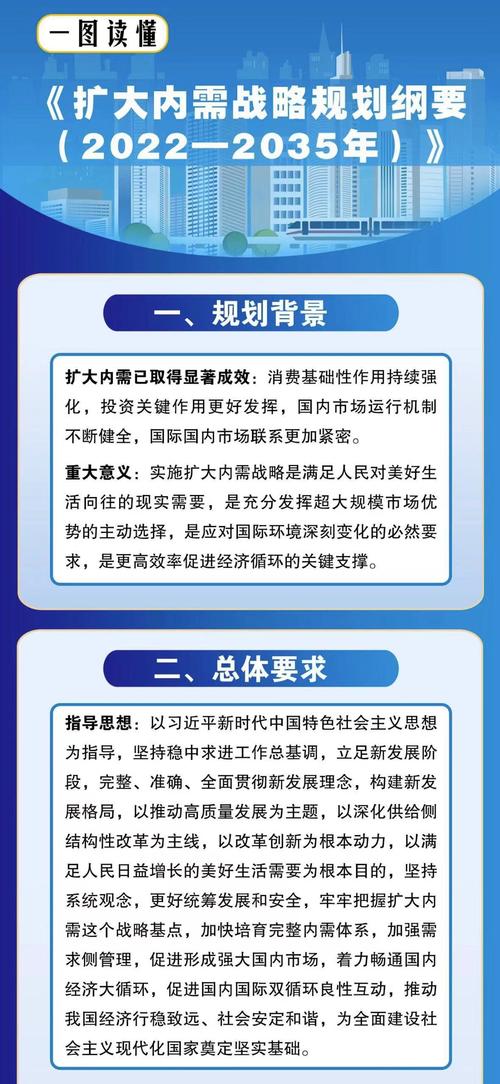 张军扩：要切实有效实施居民收入增收计划