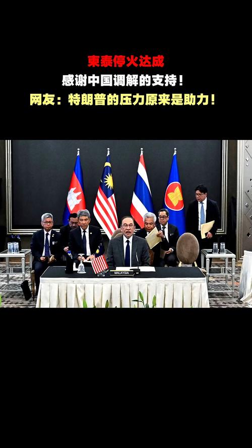 外交部：中方欢迎柬泰签署停火联合声明