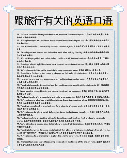 慢旅行：用脚步丈量城市的隐秘角落（慢旅行是什么意思?英语翻译）