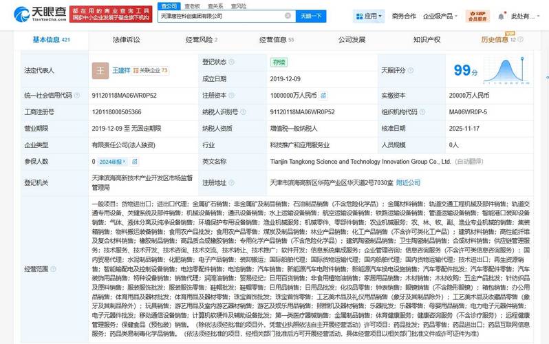 乌海银行增资至27.9亿 增幅约7%