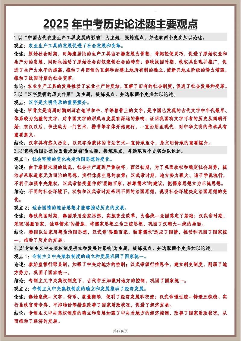 观点锻造：从模糊想法到鲜明立场的过程的简单介绍
