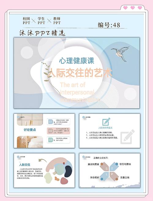 心理边界：健康人际关系的隐形框架（心理边界32讲）